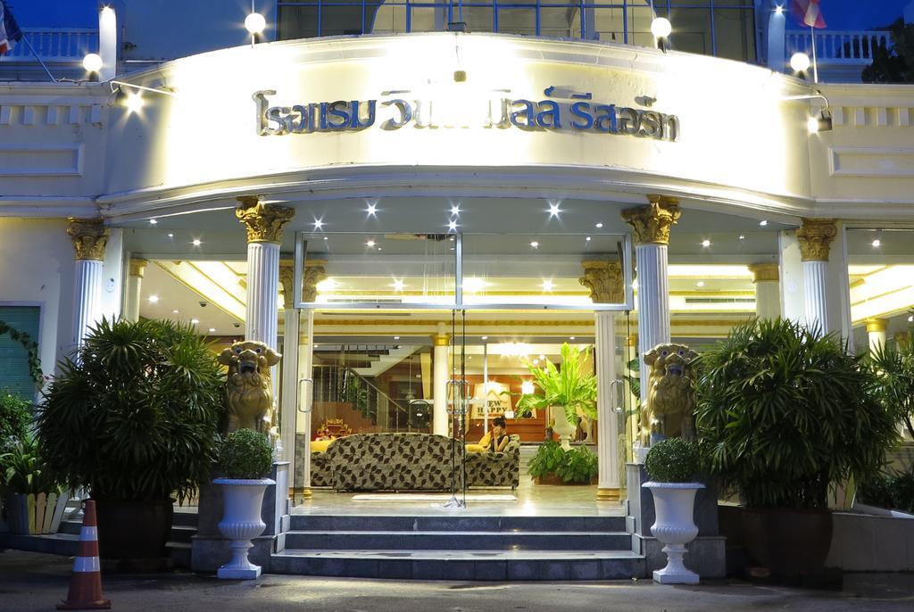 Windmill Resort Hotel Pattaya Zewnętrze zdjęcie
